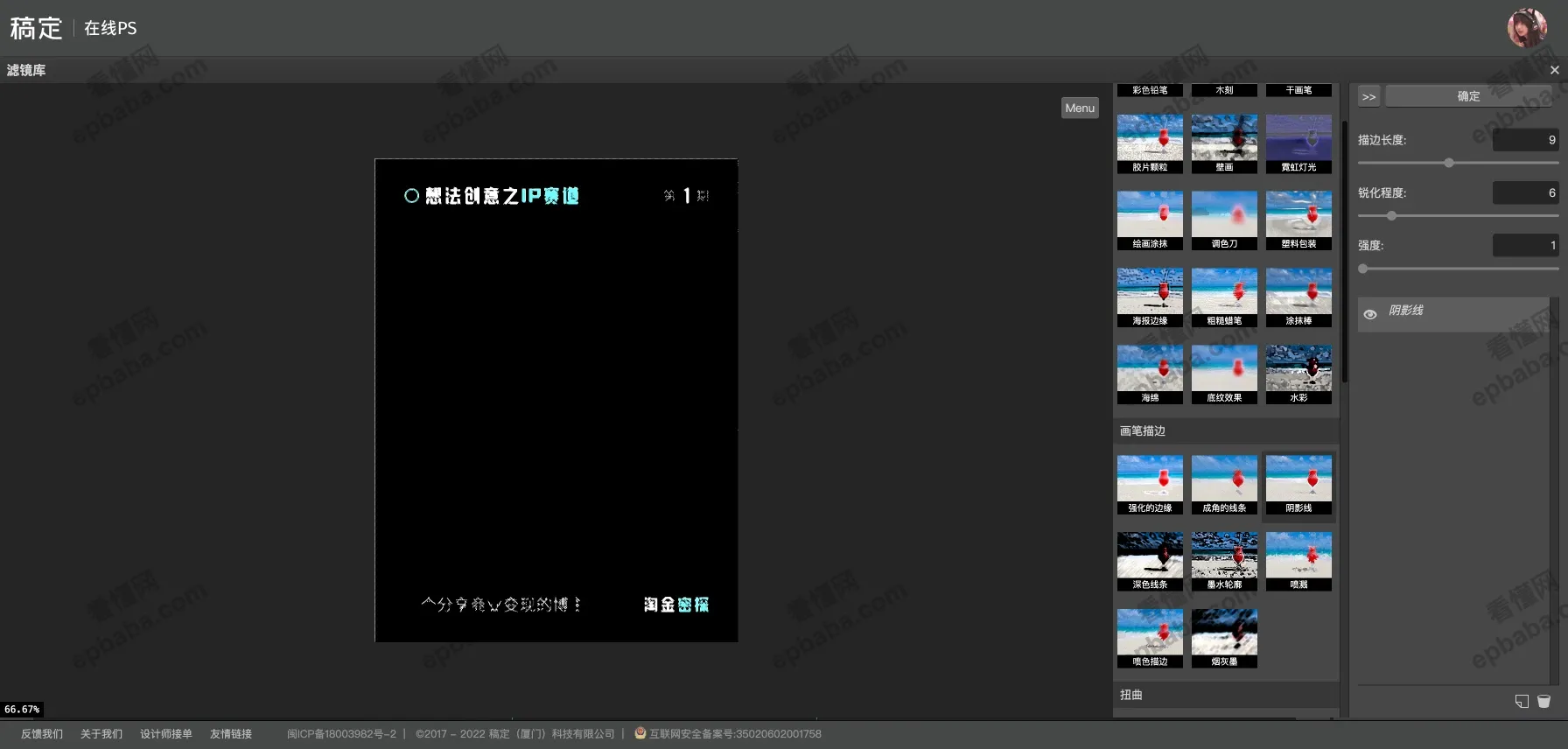 稿定设计PS：在线网页修图工具，功能同Ps，修图不求人，应急超方便！