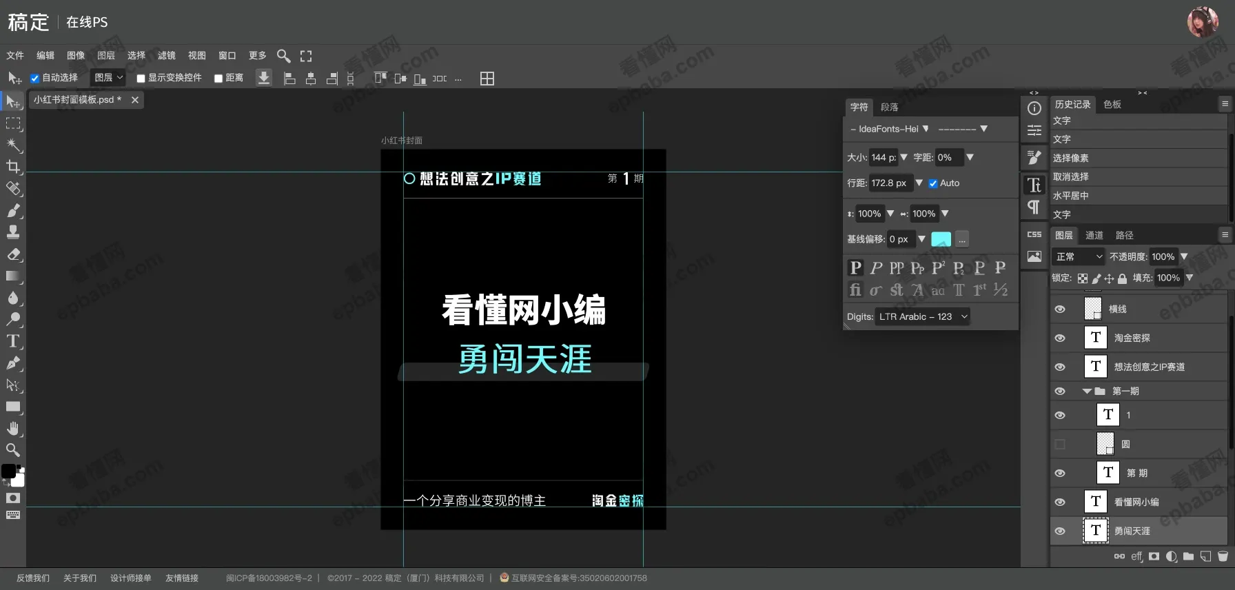 稿定设计PS：在线网页修图工具，功能同Ps，修图不求人，应急超方便！