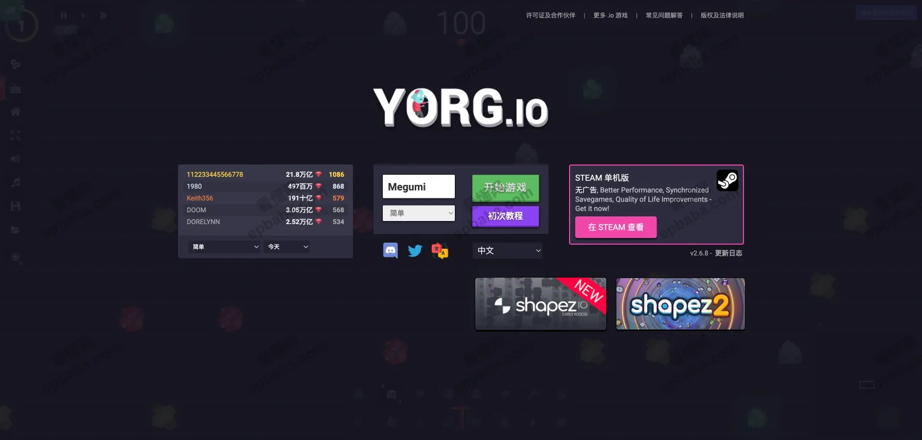 YORG.io Game：免费、上瘾的在线塔防策略游戏，白天收集资源，晚上打僵尸！