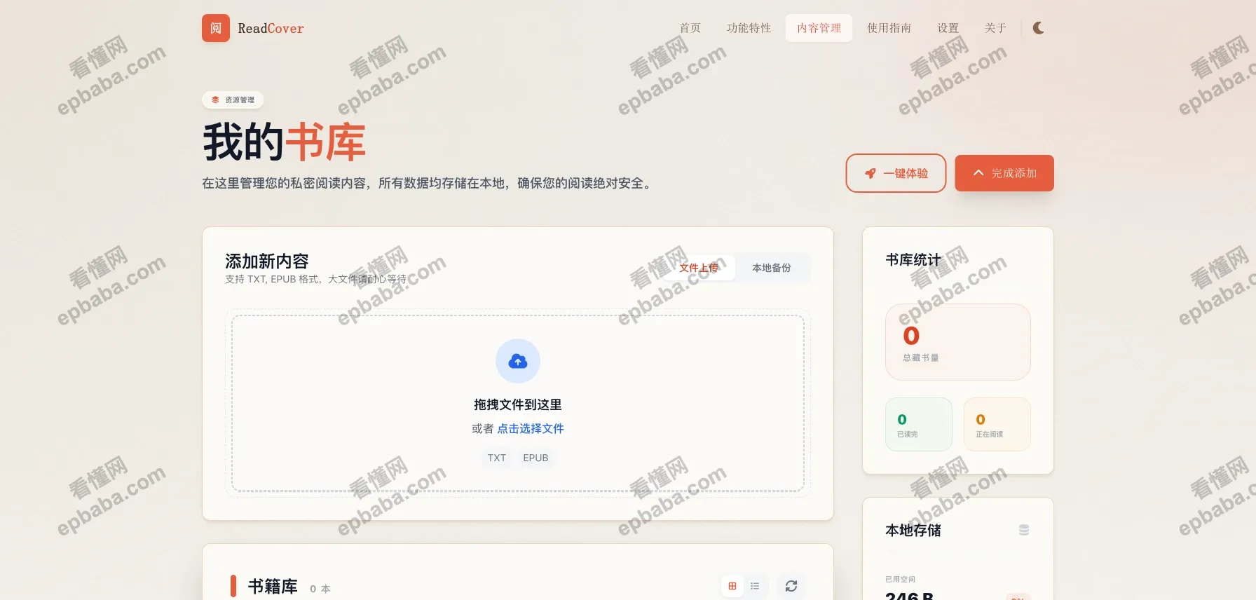 ReadCover:上班摸鱼看小说,伪装Word和VS Code超逼真的"阅读神器"!