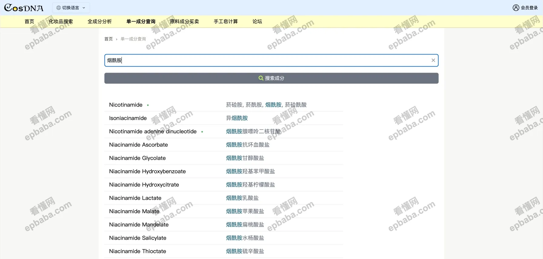CosDNA:免费一站式查成分,让敏感肌选对护肤品、化妆品不踩雷!