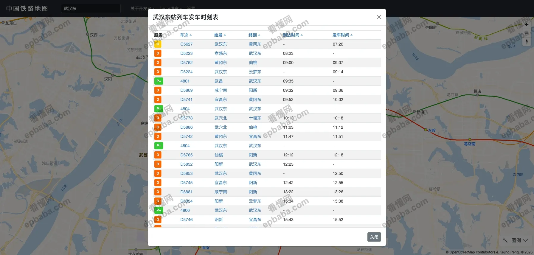 中国铁路地图网:完全免费、实用的出行查询网站!