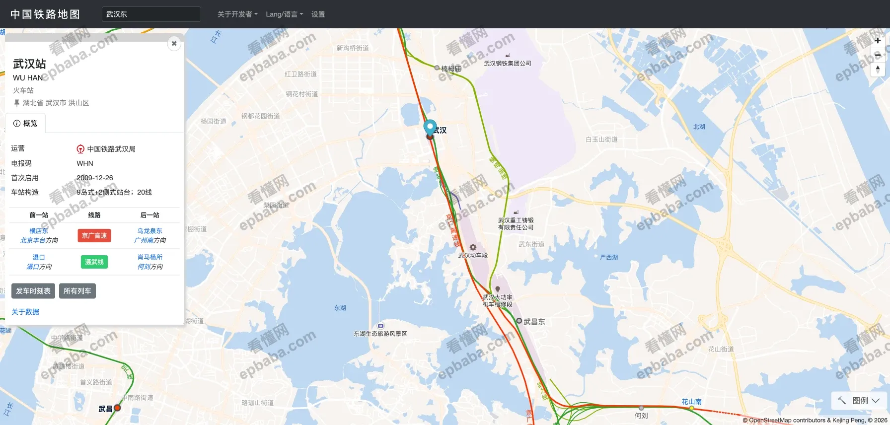 中国铁路地图网:完全免费、实用的出行查询网站!