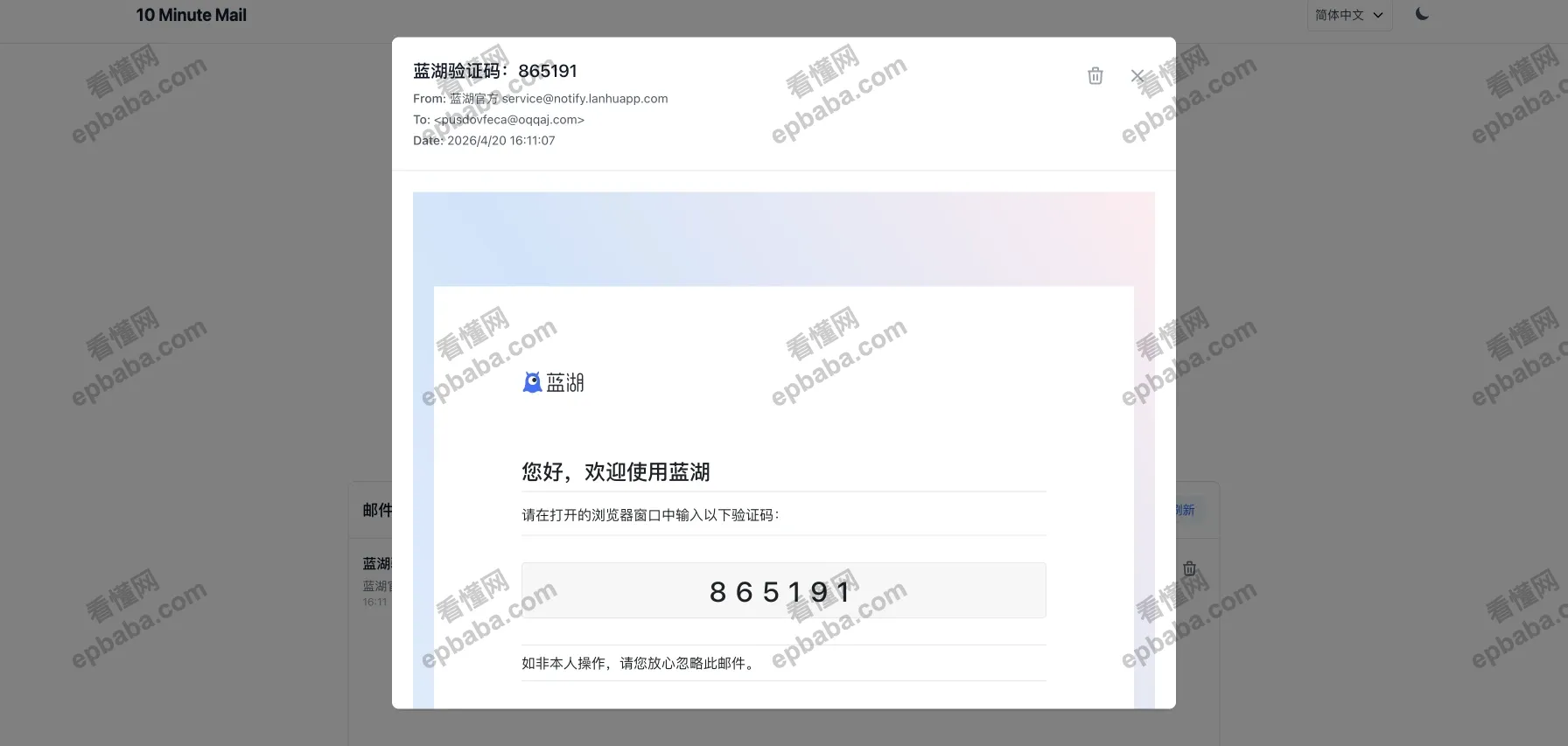 10 Minute Mail:免费的10分钟临时邮箱,轻松告别垃圾邮件困扰!