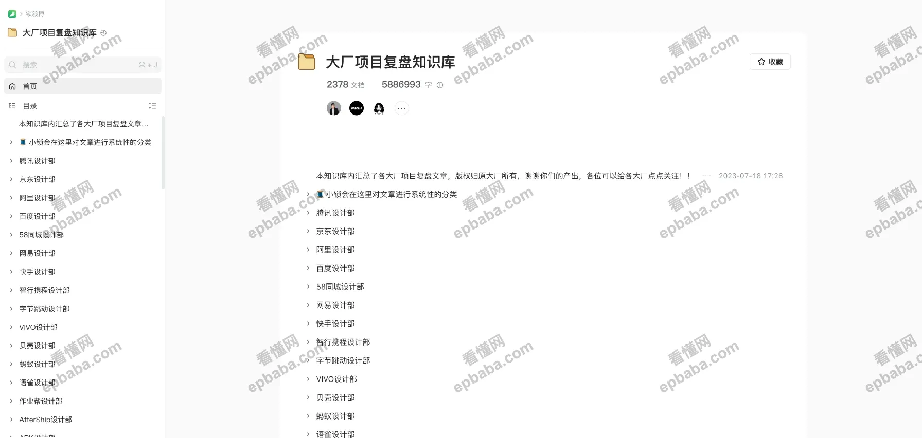 大厂项目复盘知识库:大厂一线经验文档全公开,2300+实战案例免费看的整合库!