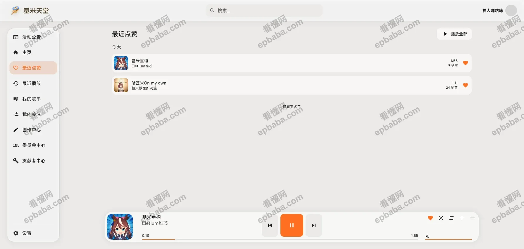 基米天堂:开源的音乐社区,"哈基米"音乐爱好者的聚集地!