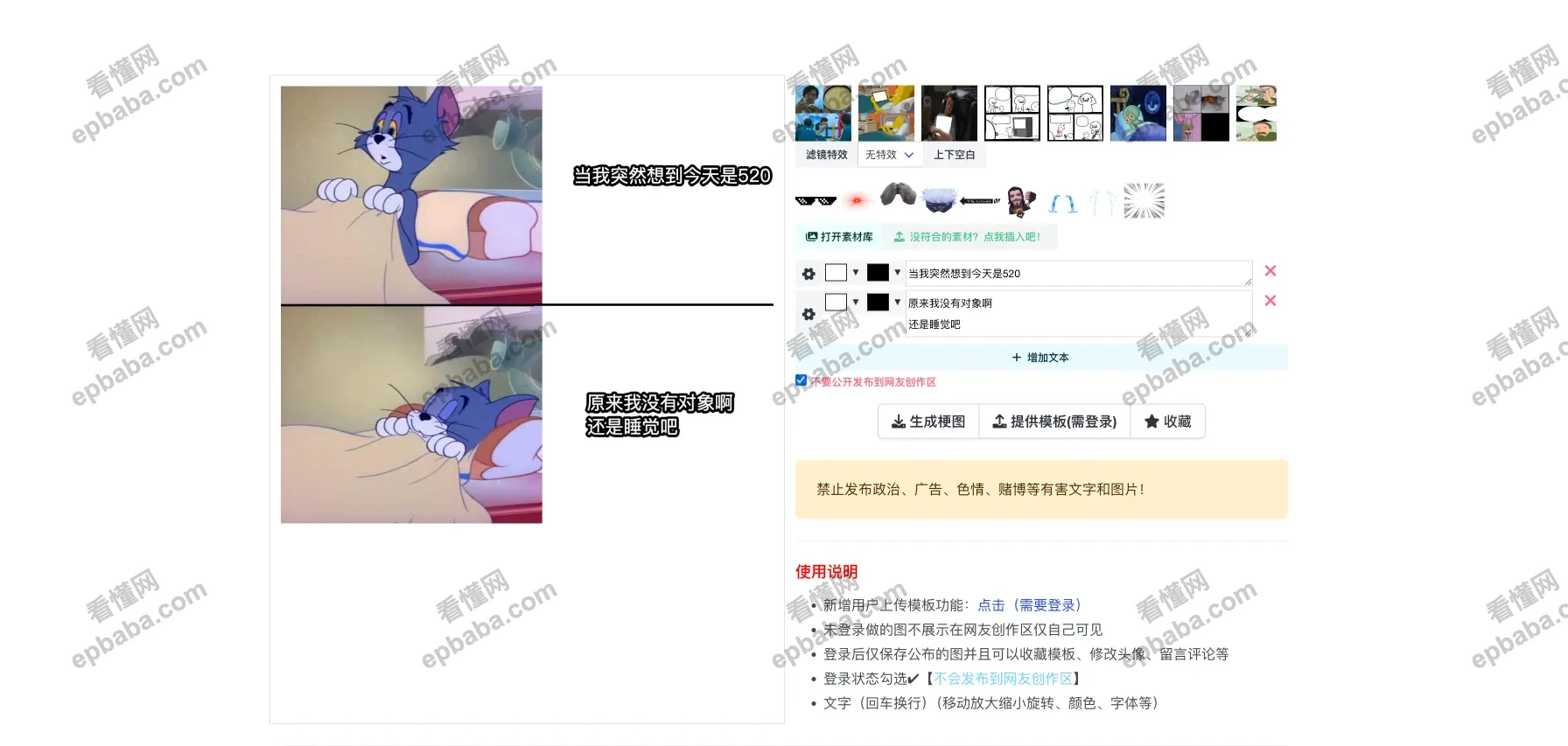 zuomeme：免费的在线做梗图站点，一键生成你的专属表情包！