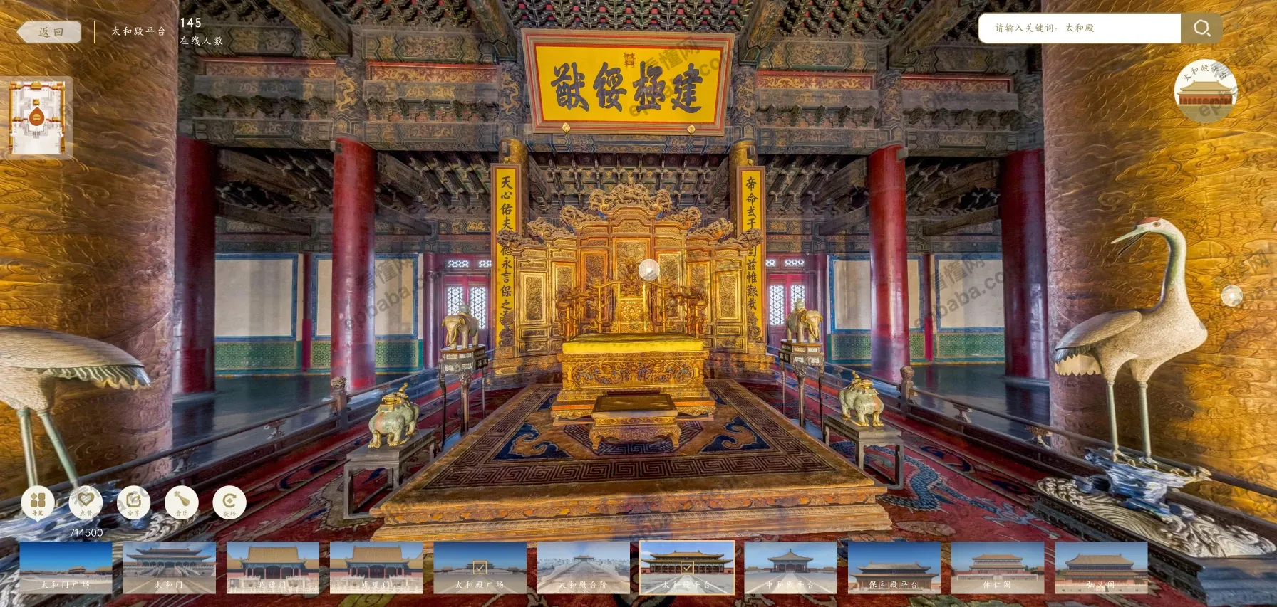 全景故宫:不用人挤人,在家免费逛遍故宫的每一个角落的全景摄影分享站点!