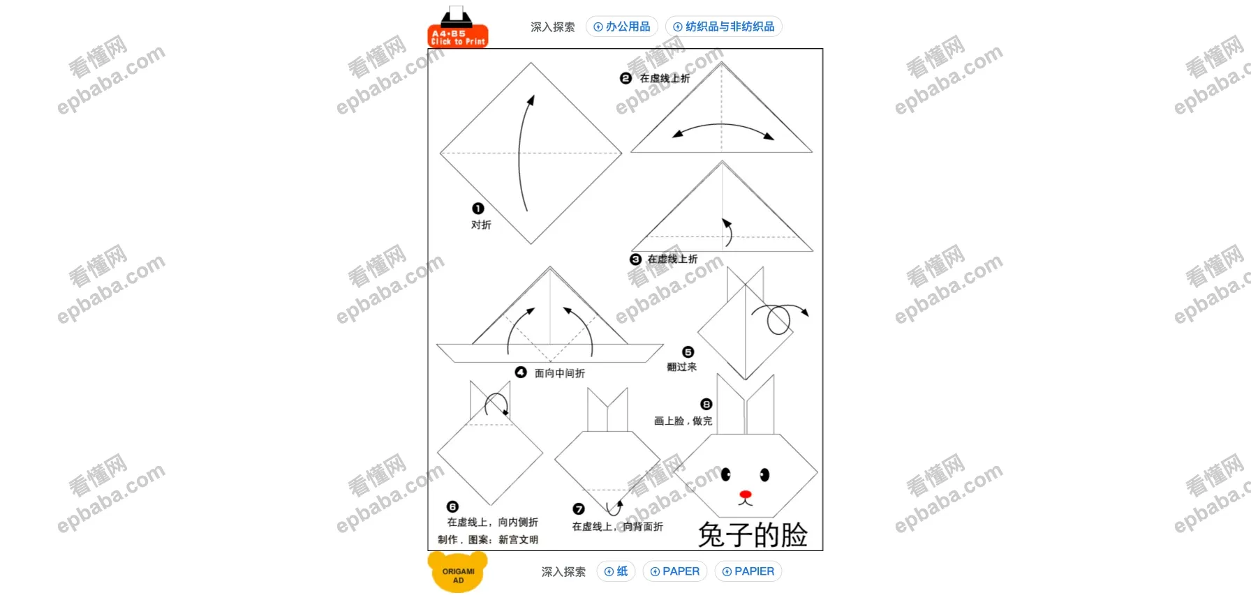 折纸俱乐部:免费的折纸分享站,简单、复杂难度任选,跟着步骤轻松学!