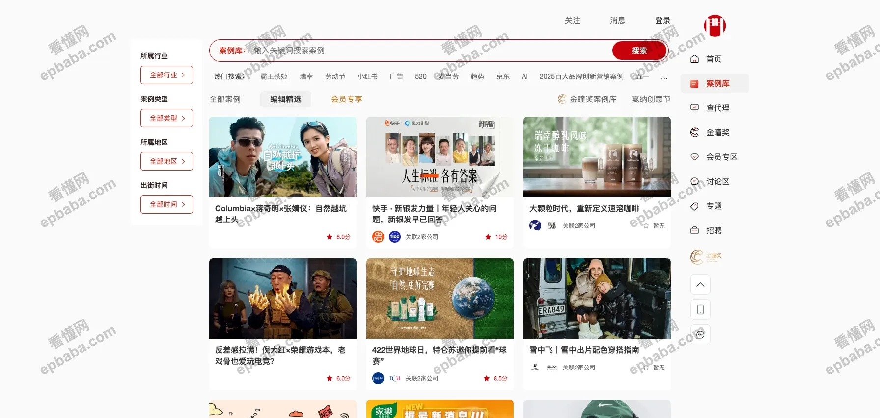 广告门:广告人必备!营销案例实时更新,行业资讯一网打尽~