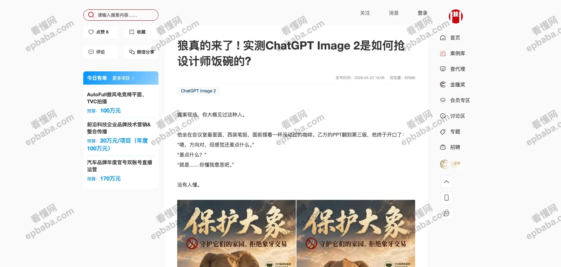 广告门:广告人必备!营销案例实时更新,行业资讯一网打尽~