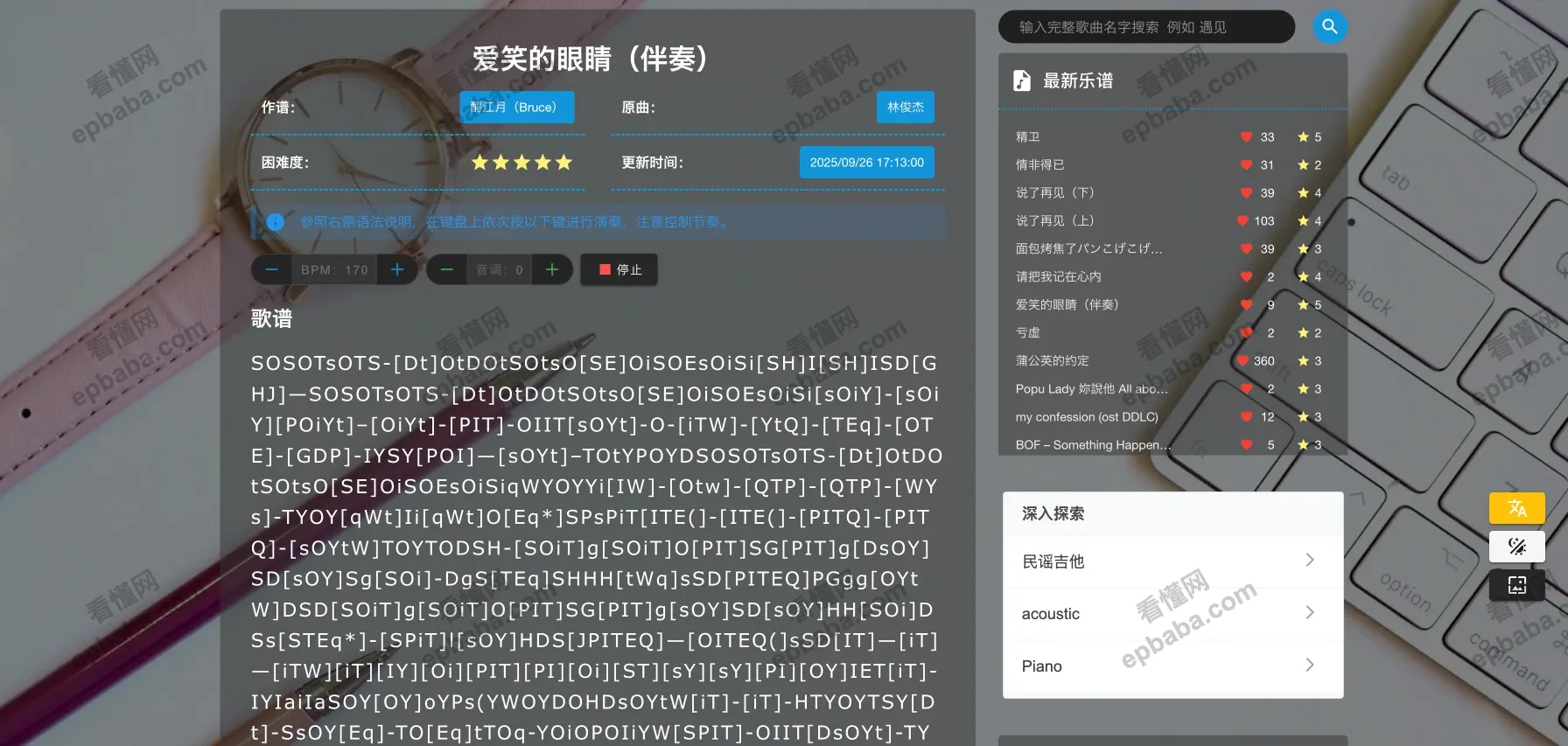自由钢琴:免费、无门槛的在线弹奏钢琴网站,含流行曲目乐谱!