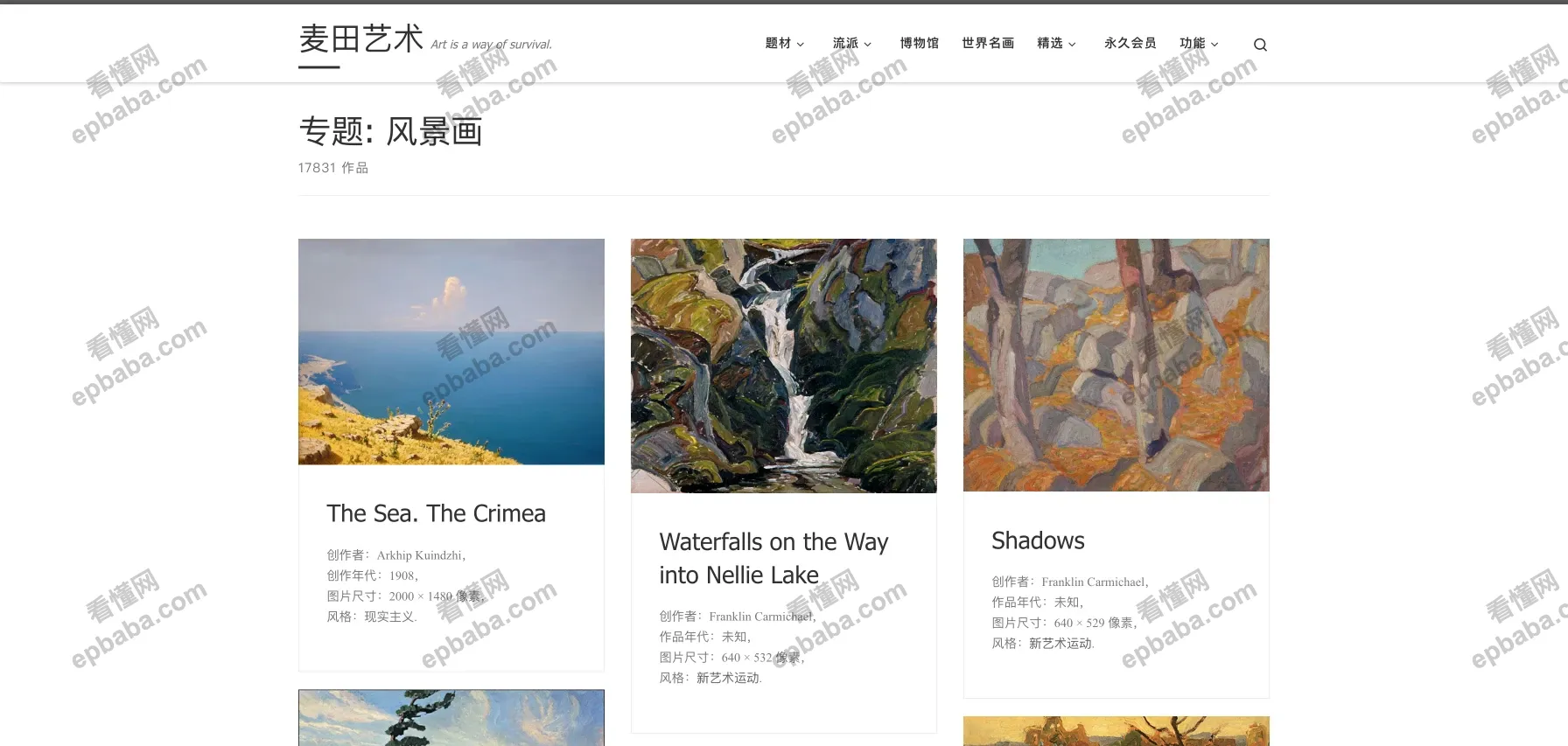 麦田艺术：10万+著名画作资源免费浏览、下载，分类细致！