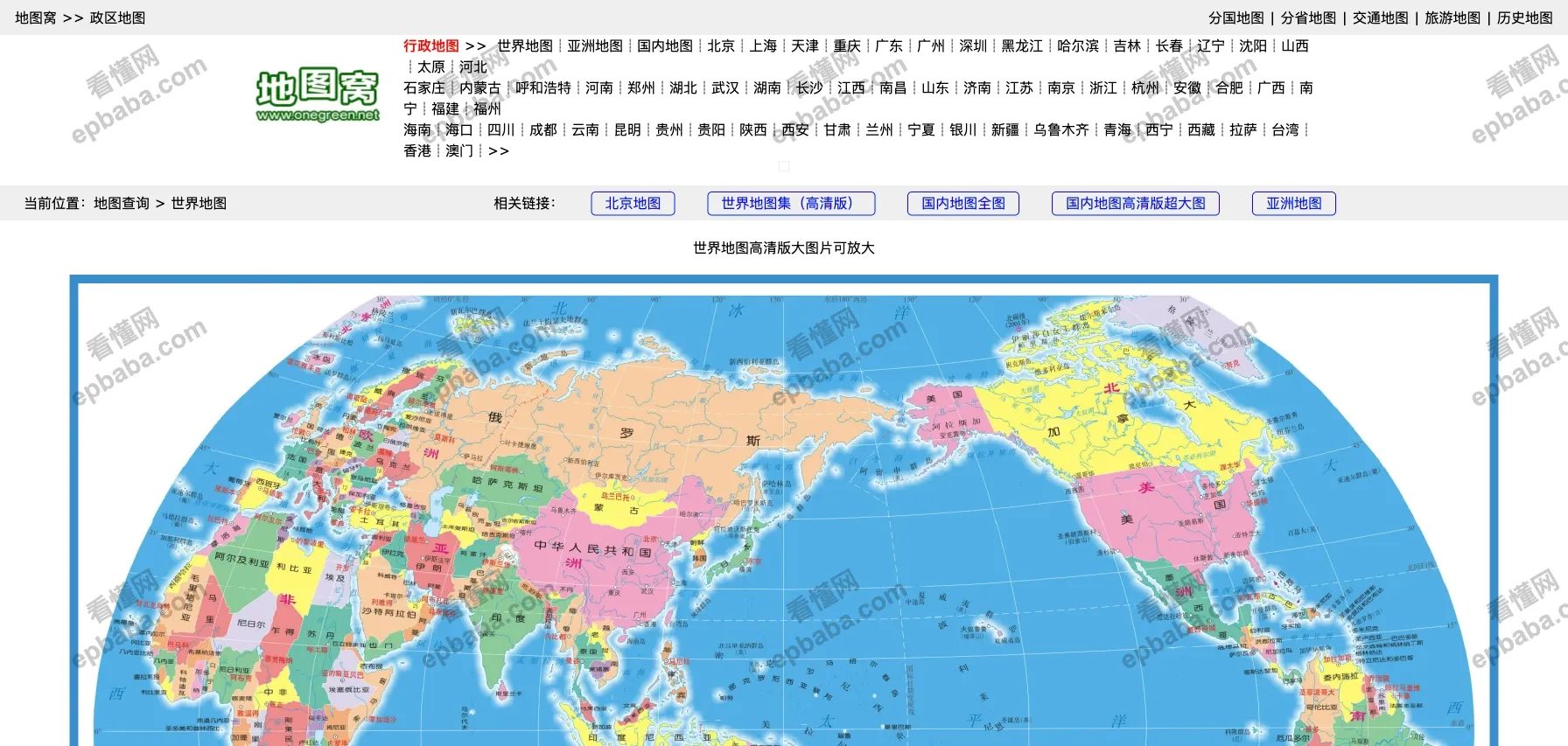地图窝：高清、多版本的世界地图分享站点，支持一键下载！