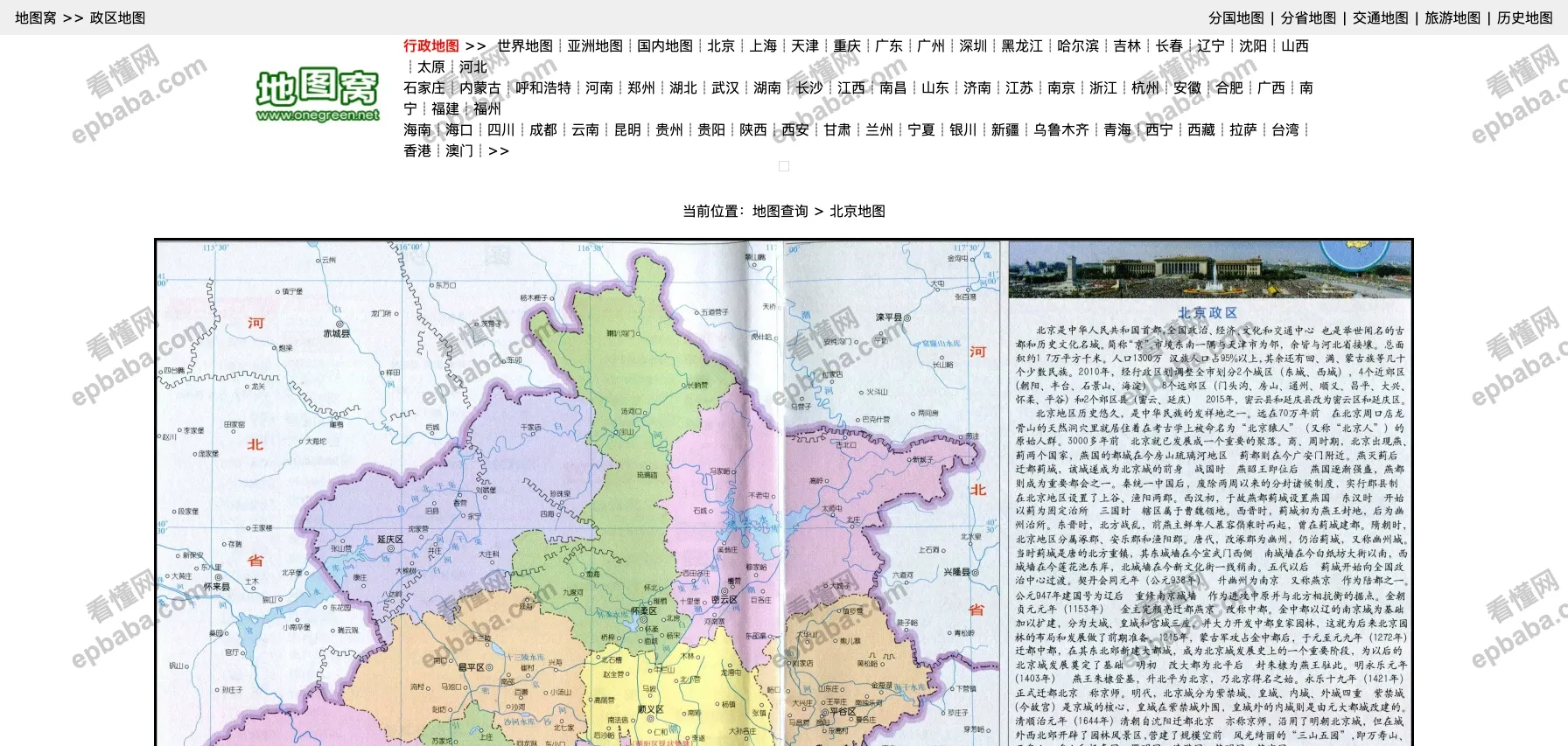 地图窝：高清、多版本的世界地图分享站点，支持一键下载！