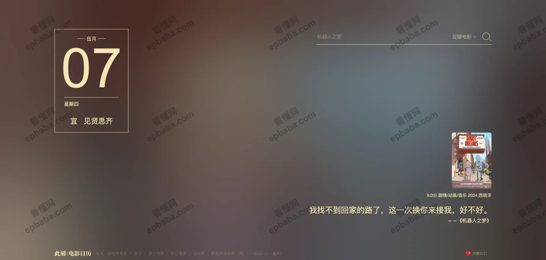此刻:每日推荐一部好电影,让你不片荒!