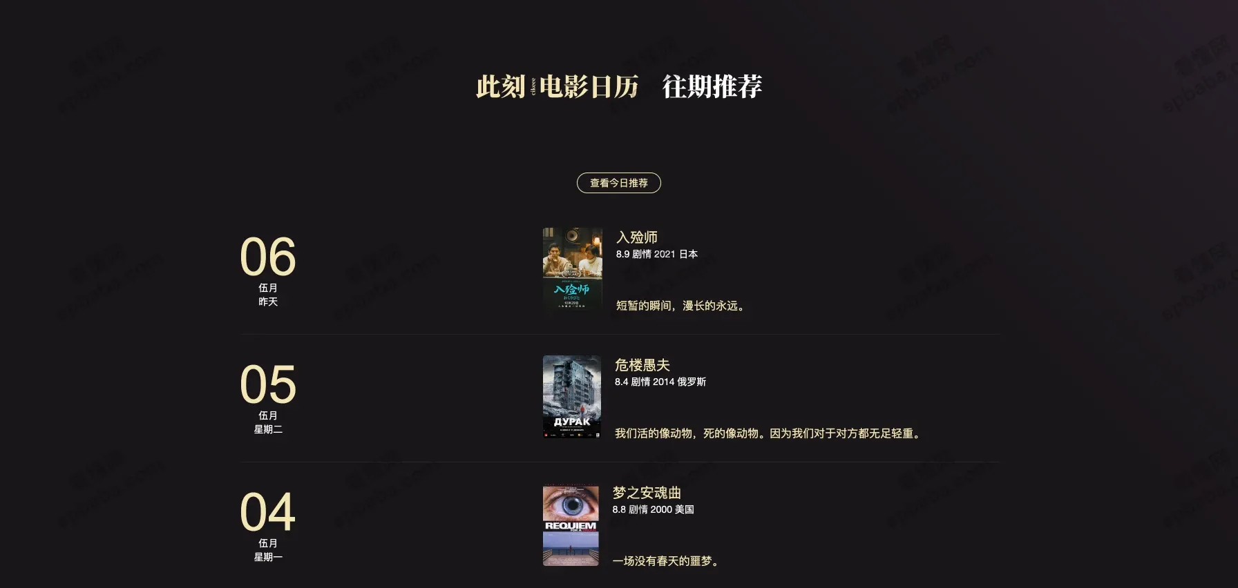 此刻:每日推荐一部好电影,让你不片荒!
