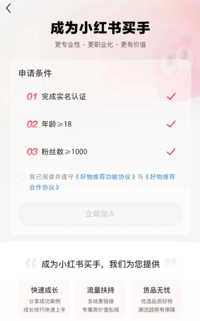 一篇图文赚200，盘点小红书的10种赚钱方式