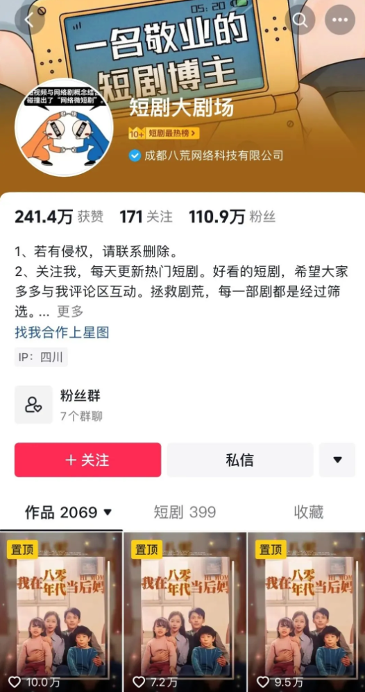 哪个短剧推广平台佣金高？如何找到一手渠道，拒绝中间商！