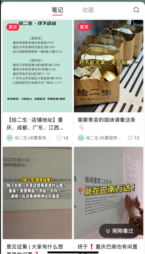 在闲鱼、转转上卖二手真的赚钱吗？揭秘二手电商是怎么赚钱的！