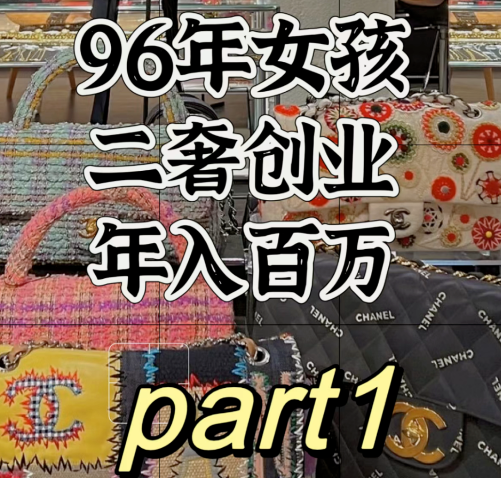 在闲鱼、转转上卖二手真的赚钱吗？揭秘二手电商是怎么赚钱的！