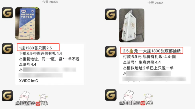 免费撸纸项目怎么做的？纸巾项目赚钱的5种方式！