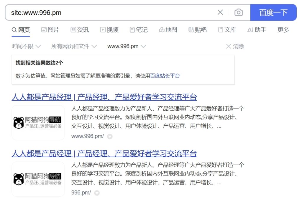 人人都是产品经理为啥换域名？站长通病，就是喜欢折腾！