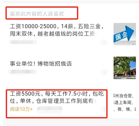 微信公众号去哪找10万+的爆文？把我的技巧分享给你！