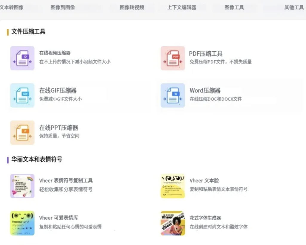 有什么AI网站可以一直免费生成图片和视频？附：手把手教程~