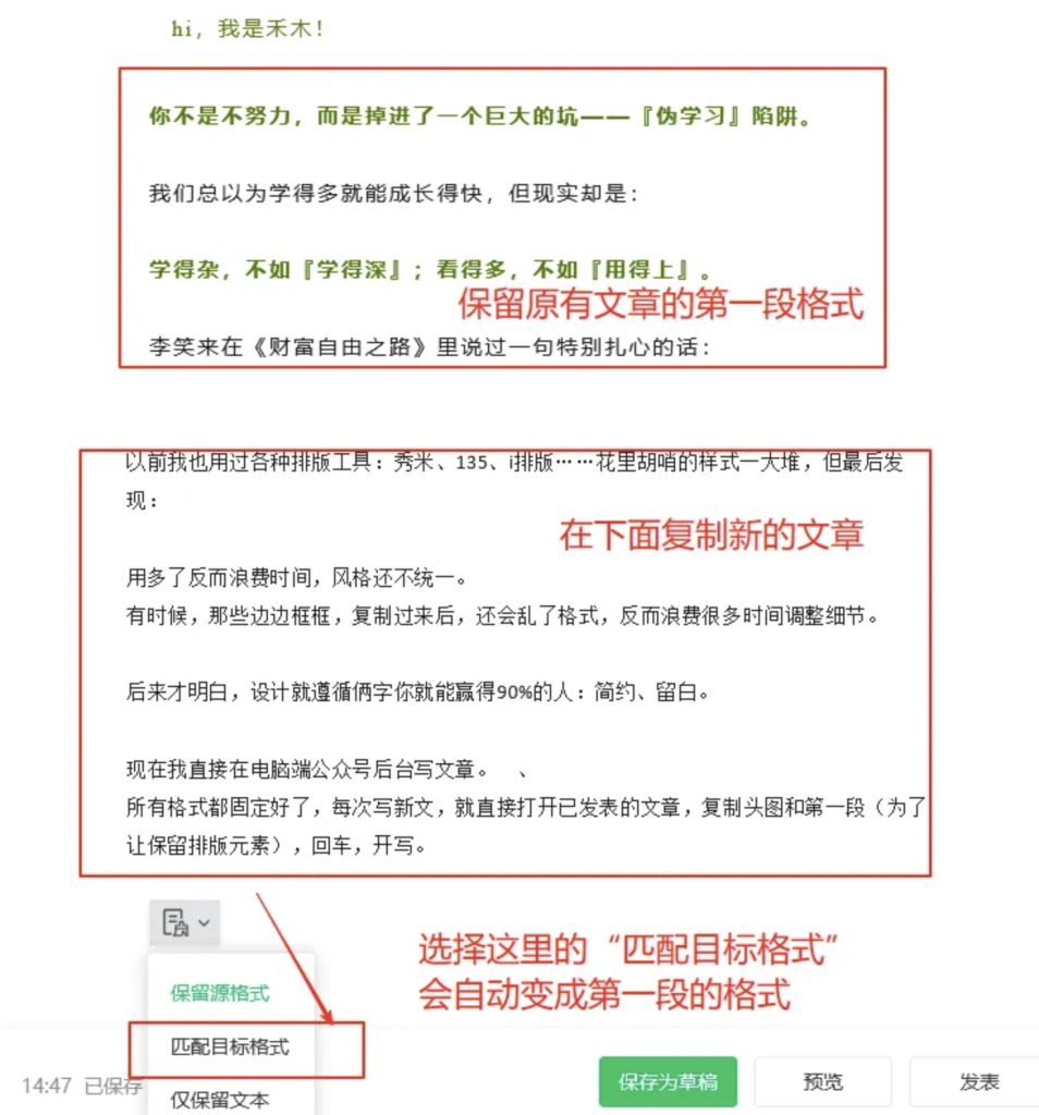 微信公共号文章怎么排版好看？什么样的排版更容易涨粉？