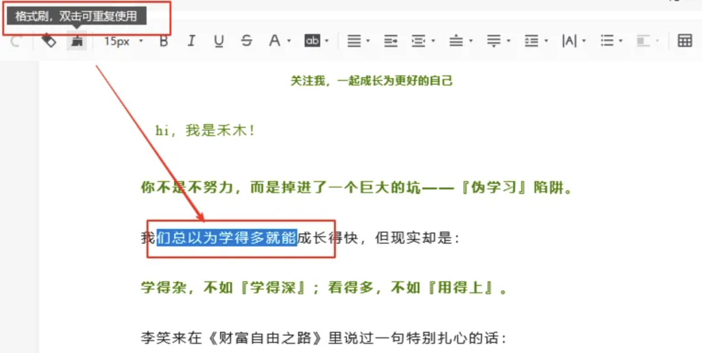 微信公共号文章怎么排版好看？什么样的排版更容易涨粉？
