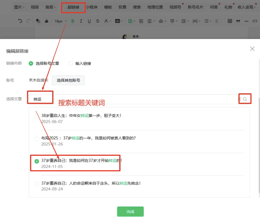 微信公共号文章怎么排版好看？什么样的排版更容易涨粉？