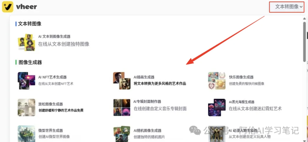 有什么AI网站可以一直免费生成图片和视频？附：手把手教程~
