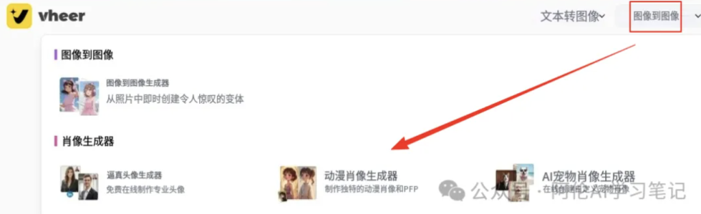 有什么AI网站可以一直免费生成图片和视频？附：手把手教程~