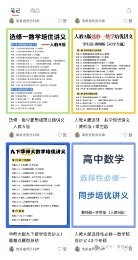 在小红书做K12教育怎么样？这个赛道真的很卷！