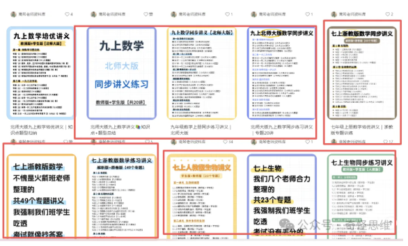 在小红书做K12教育怎么样？这个赛道真的很卷！