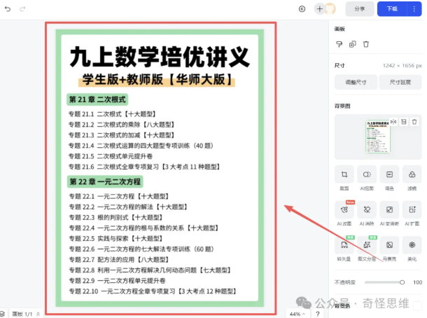 在小红书做K12教育怎么样？这个赛道真的很卷！