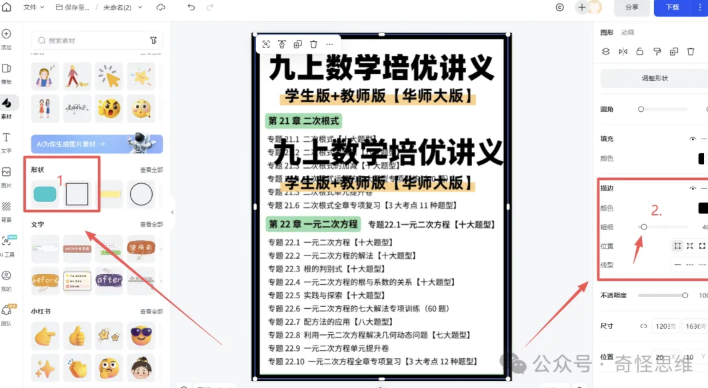 在小红书做K12教育怎么样？这个赛道真的很卷！