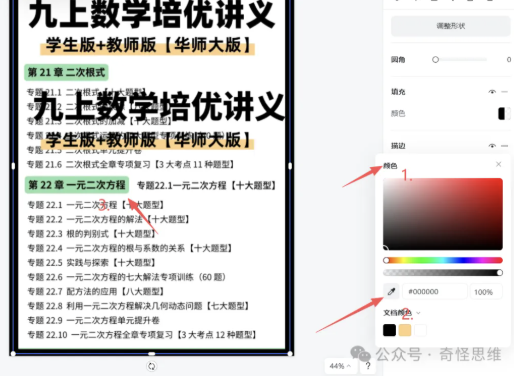 在小红书做K12教育怎么样？这个赛道真的很卷！