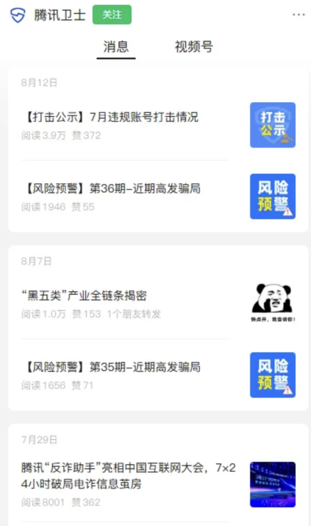 微信引流，如何避免被封号？附：封号逻辑和解决思路！