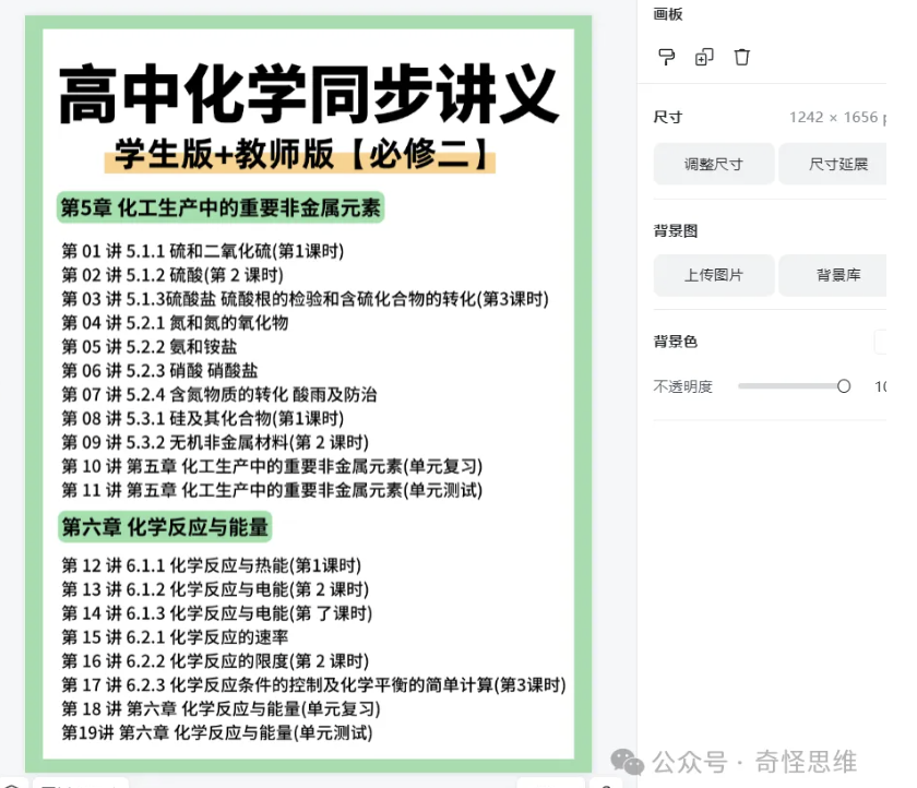 在小红书做K12教育怎么样？这个赛道真的很卷！