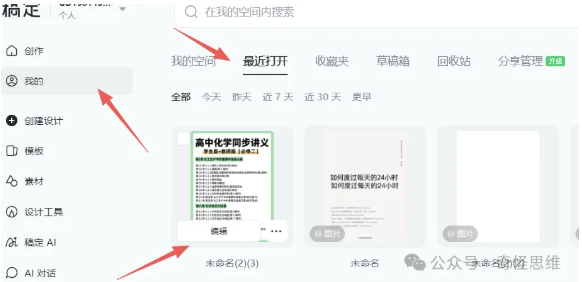 在小红书做K12教育怎么样？这个赛道真的很卷！