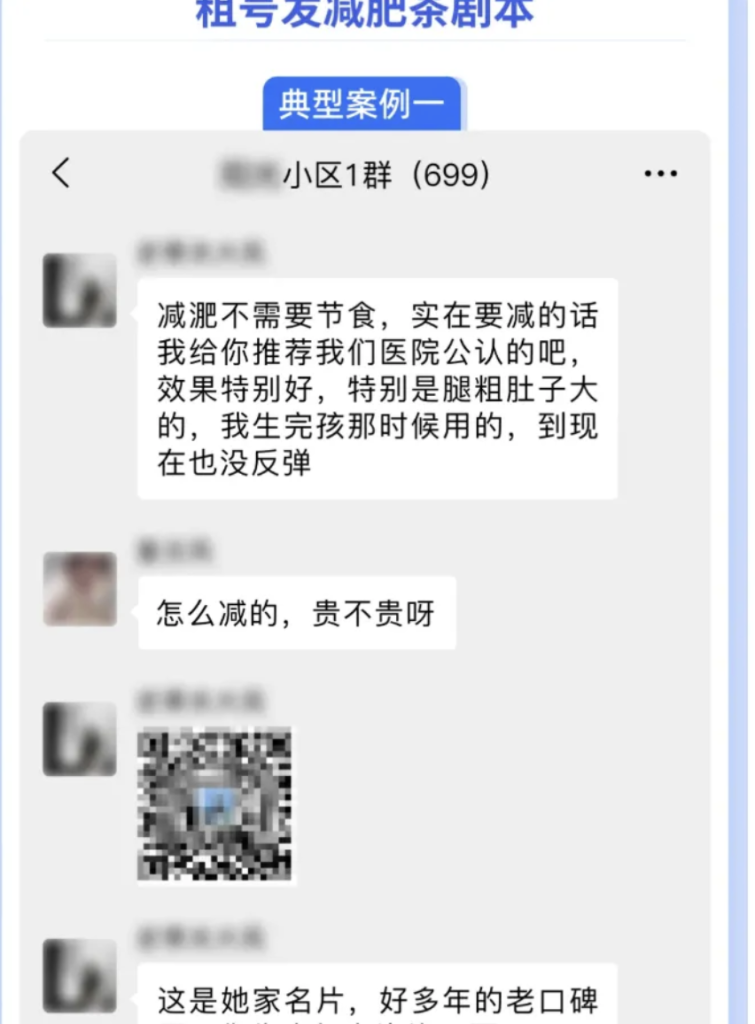 微信引流，如何避免被封号？附：封号逻辑和解决思路！
