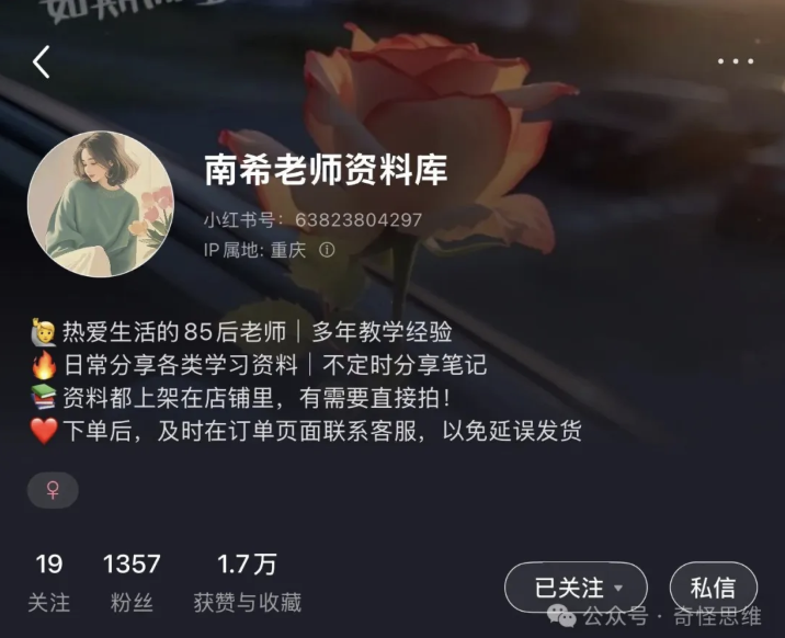 在小红书做K12教育怎么样？这个赛道真的很卷！